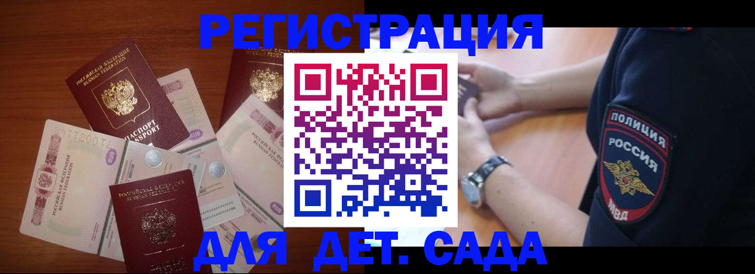 прописка для кредита в Иланском