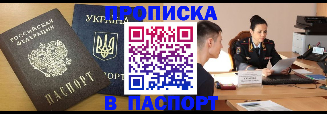 временная регистрация в Иланском